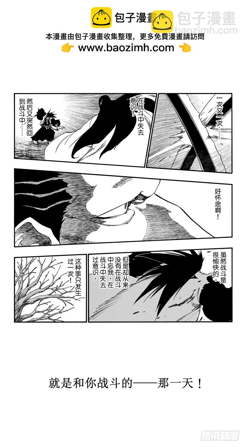 第525话 刀锋1
