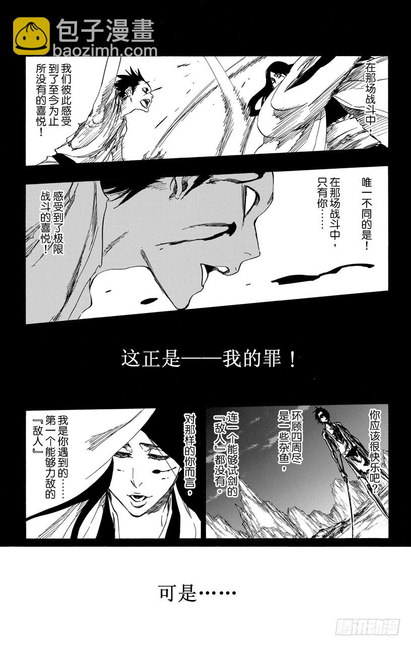 第525话 刀锋10