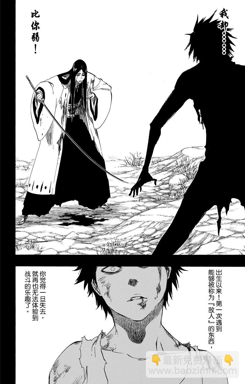 第525话 刀锋11
