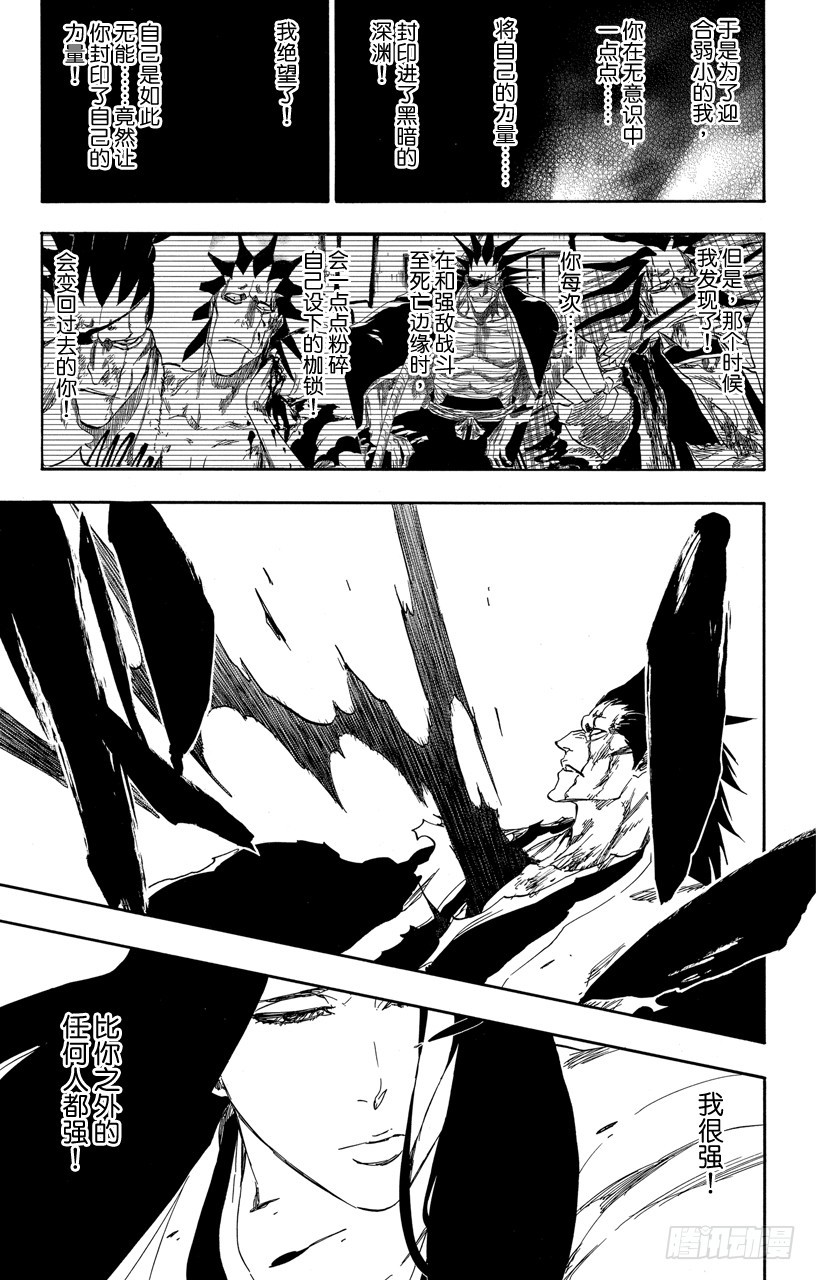 第525话 刀锋12