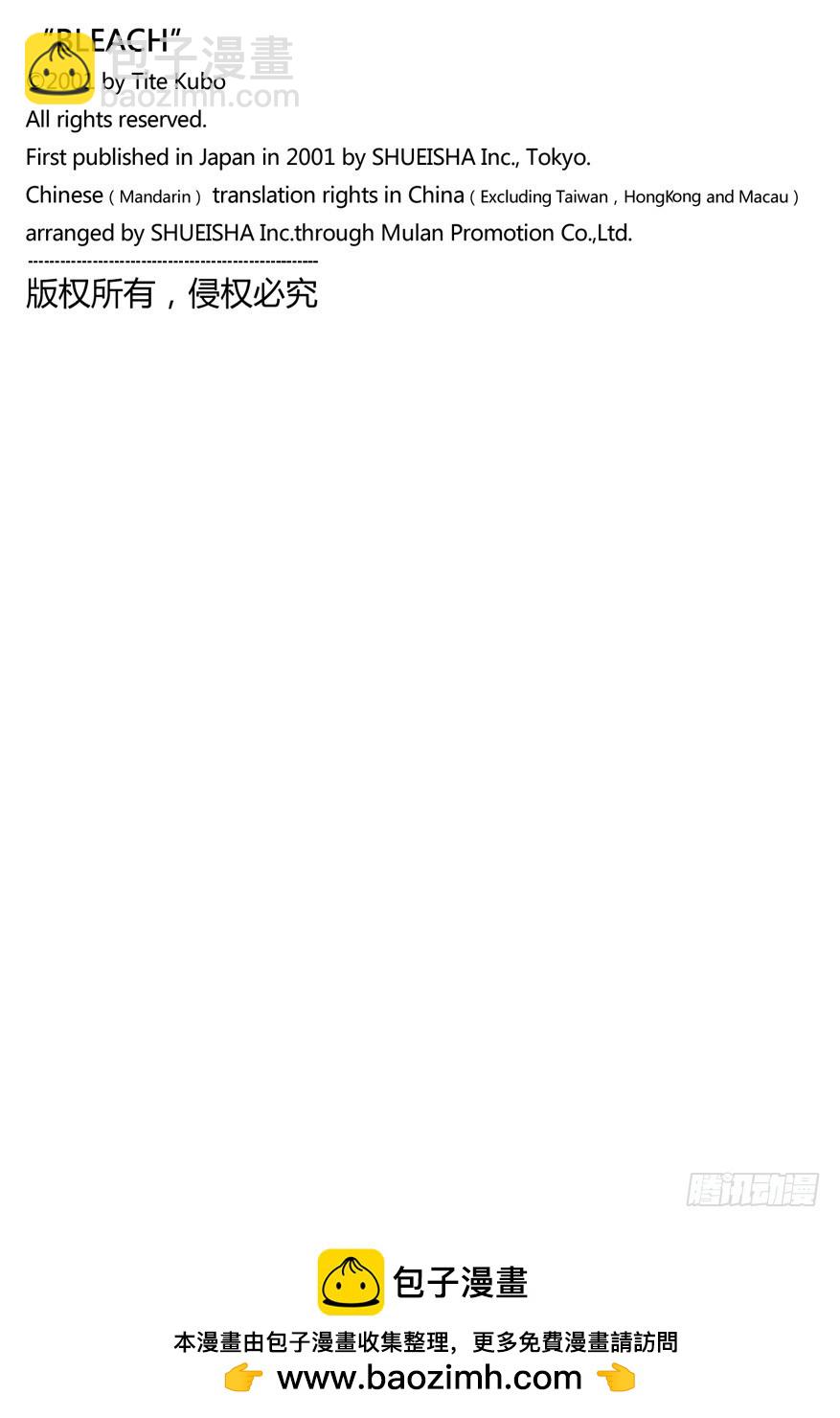 第525话 刀锋17