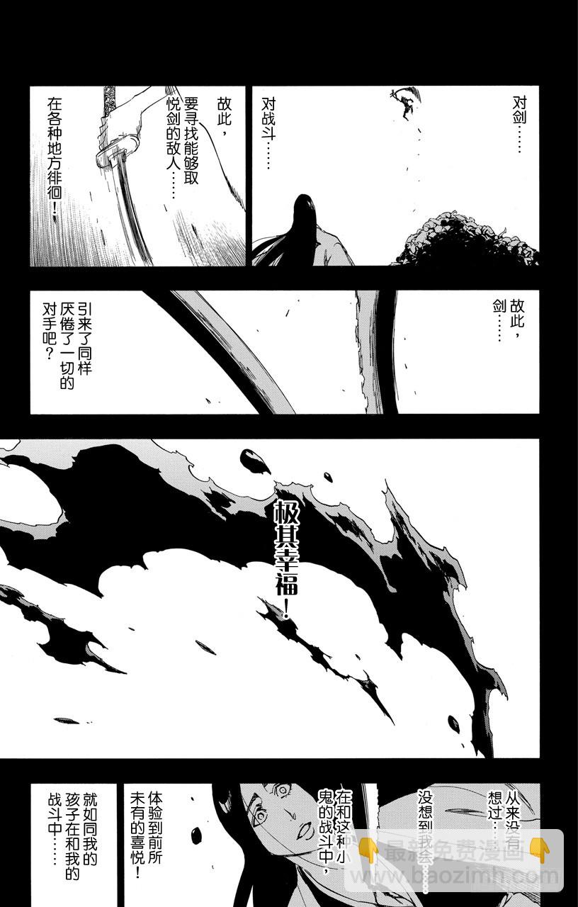 第525话 刀锋6
