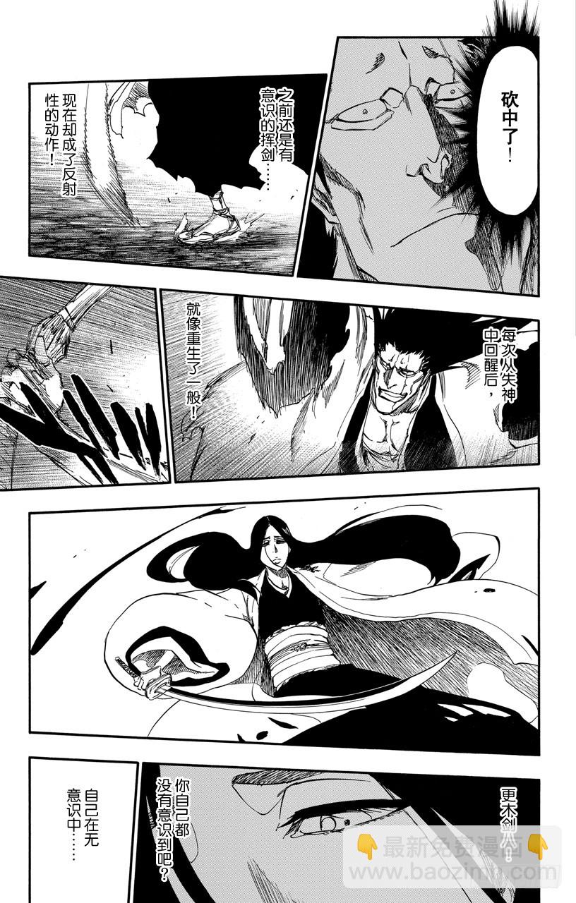第525话 刀锋8