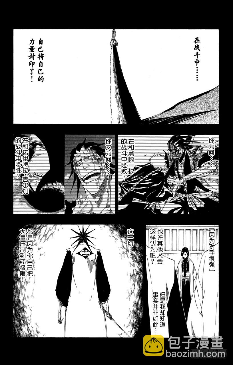 第525话 刀锋9