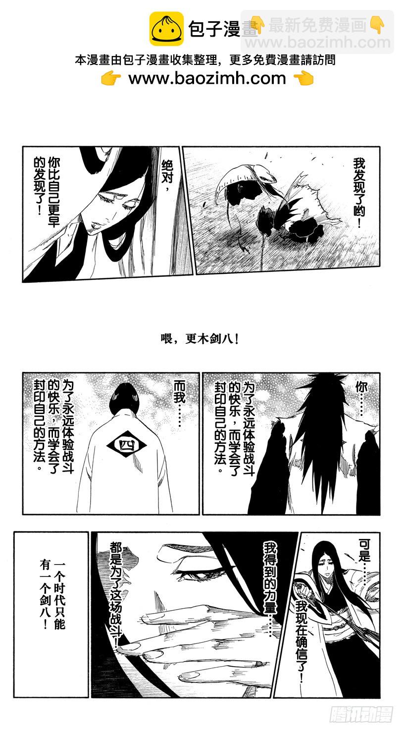 第526话 战12