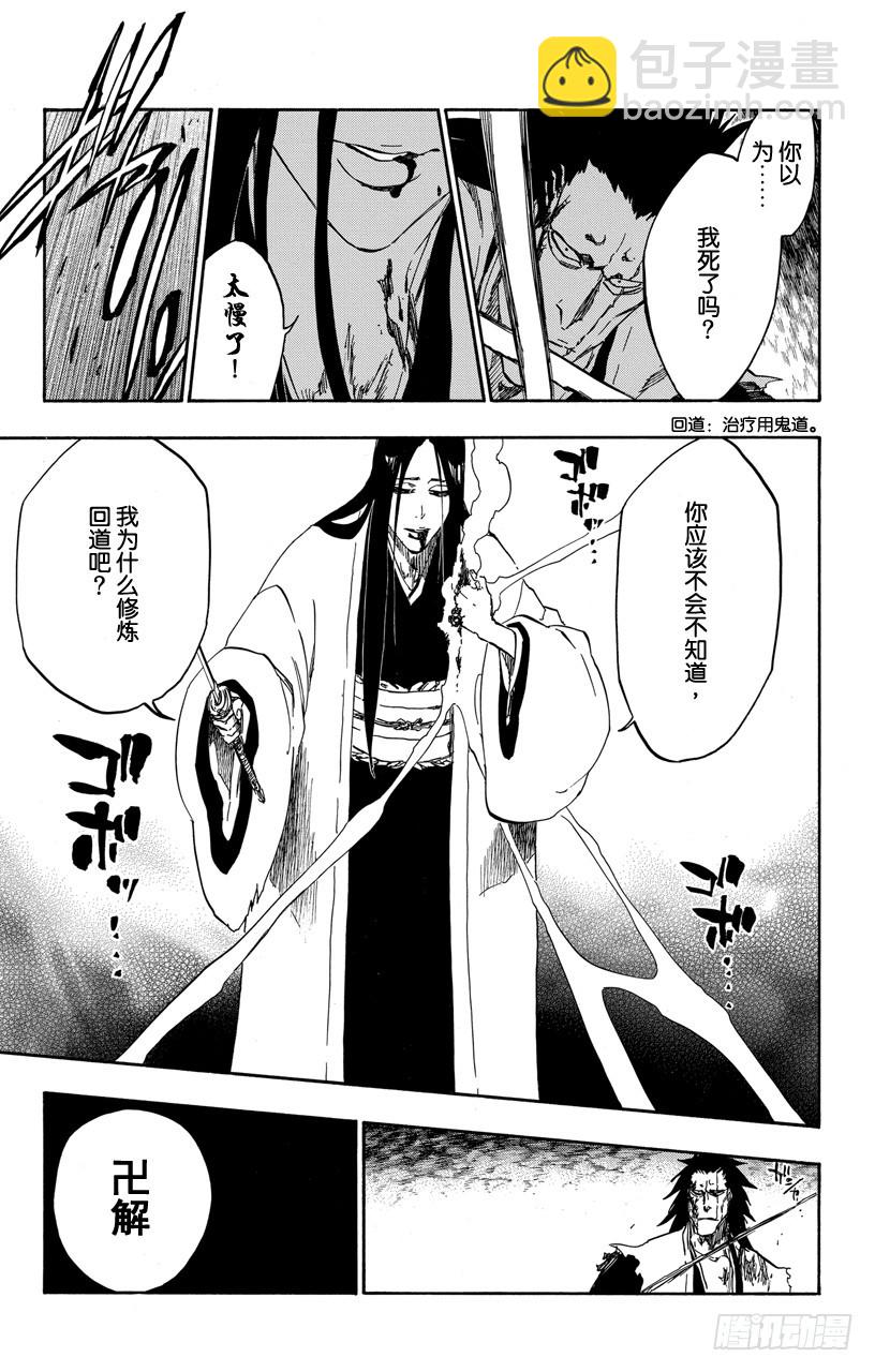 第526话 战2