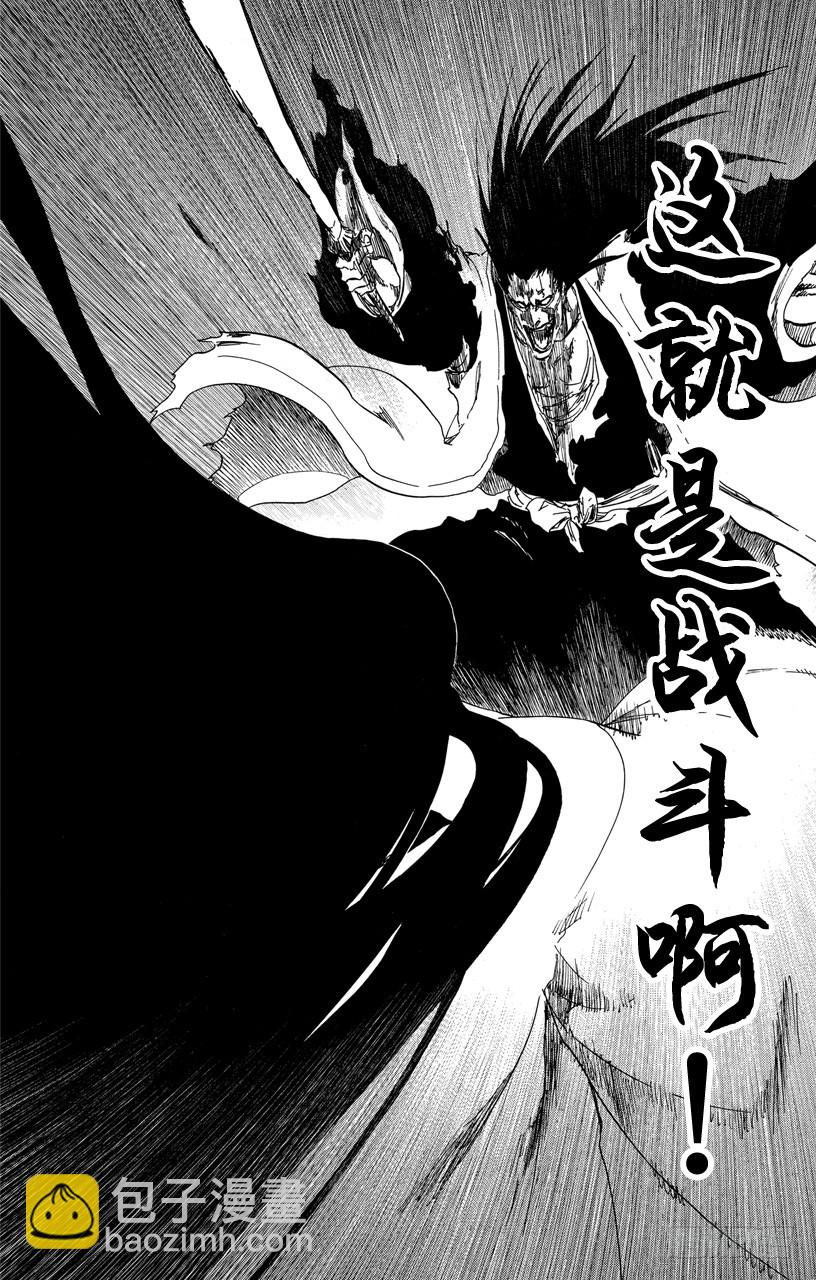 第526话 战9
