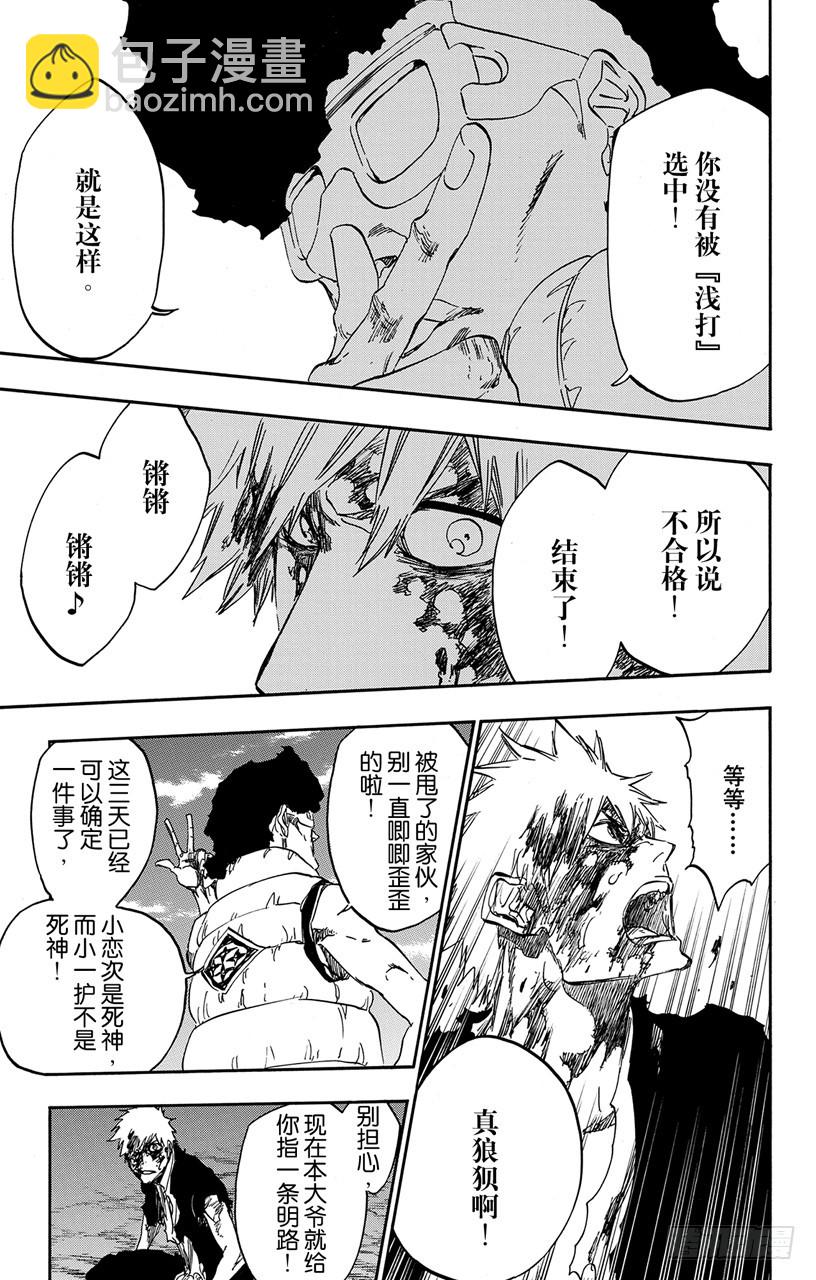 第527话 驱逐14