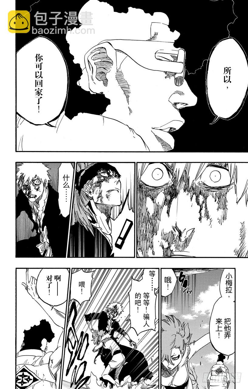 第527话 驱逐15