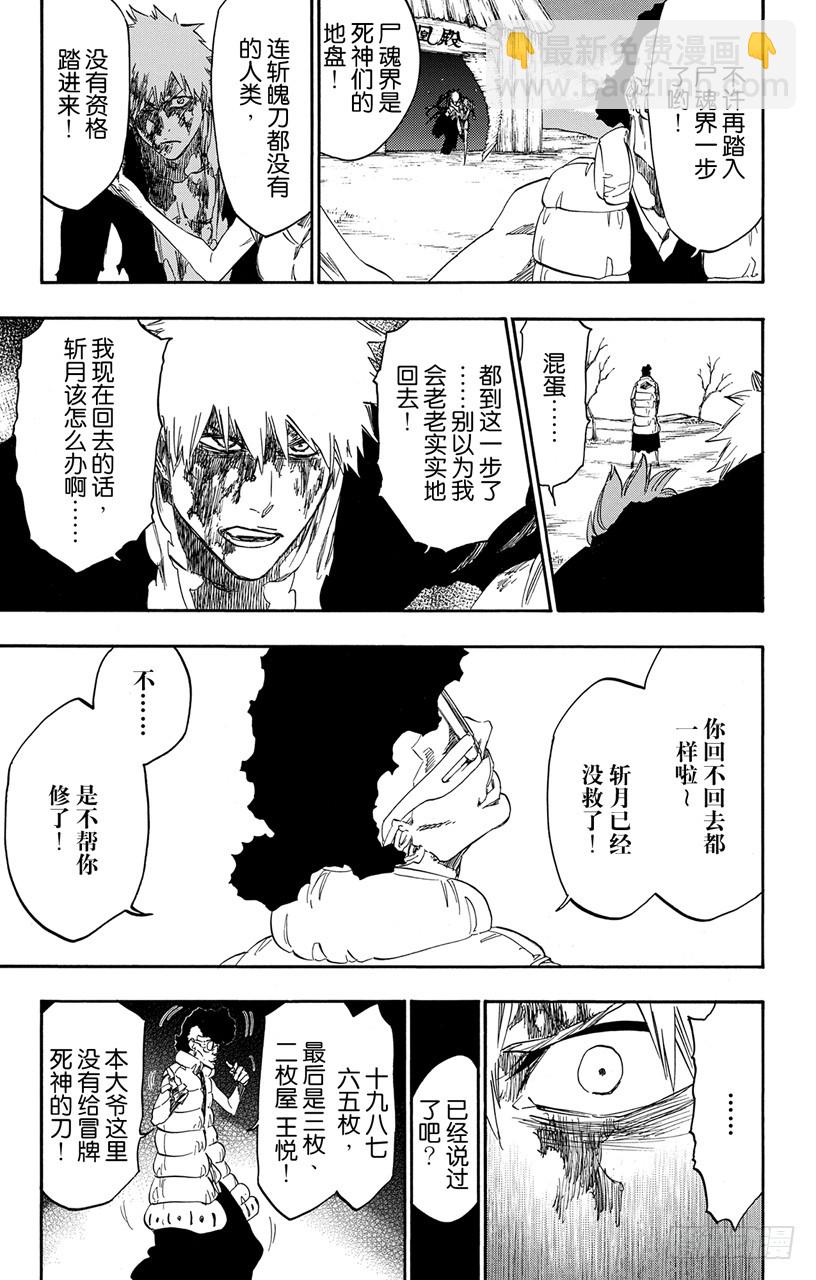 第527话 驱逐16