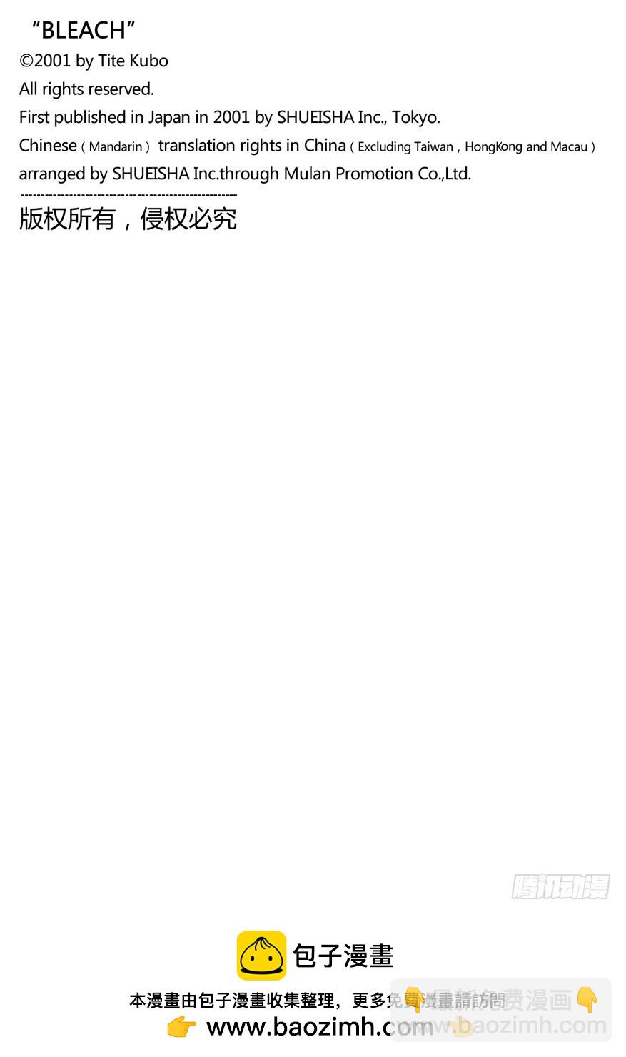 第527话 驱逐19