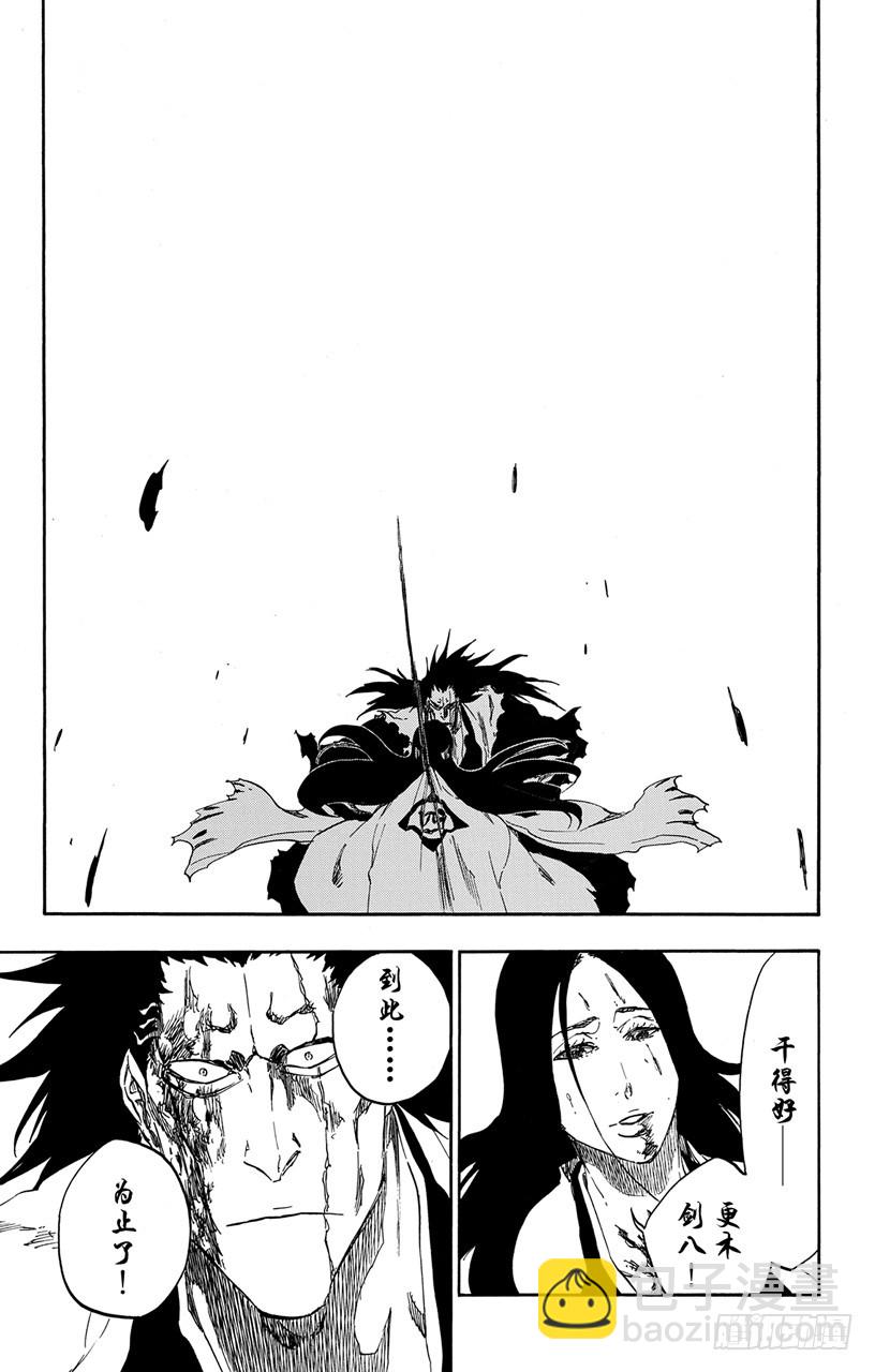 第527话 驱逐2
