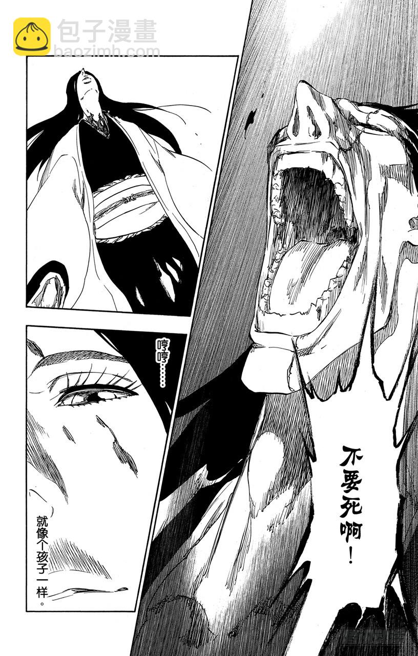 第527话 驱逐5