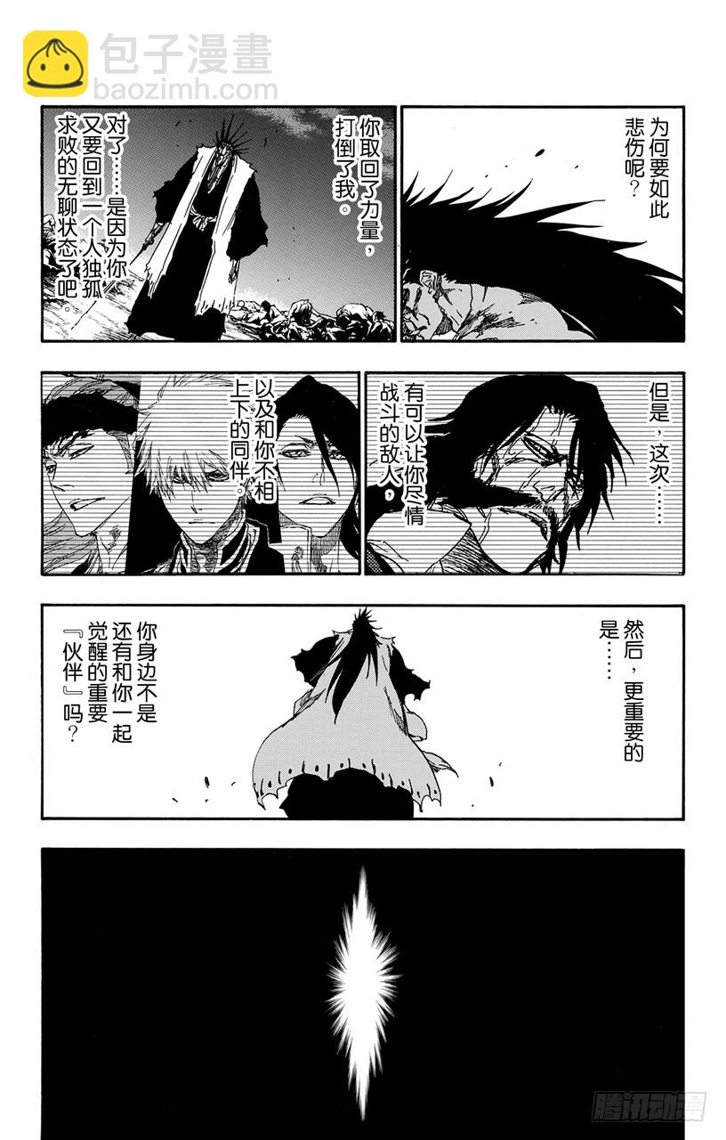 第527话 驱逐6