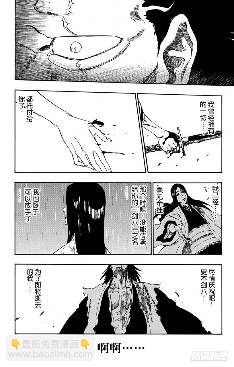 第527话 驱逐7