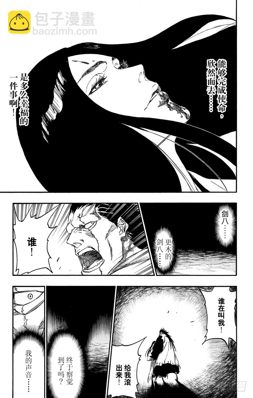 第527话 驱逐8