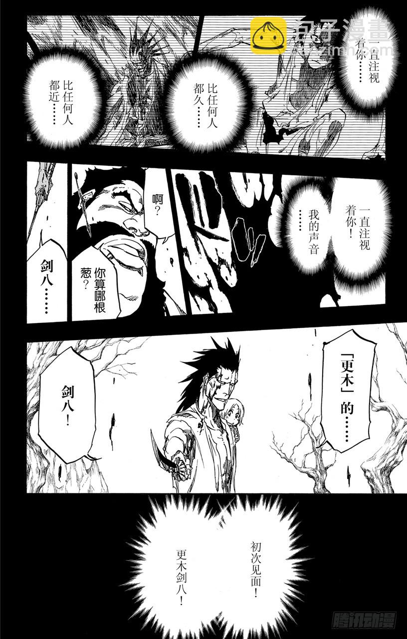 第527话 驱逐9