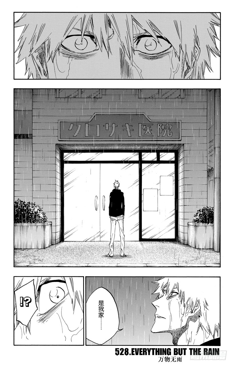 第528话 万物无雨0