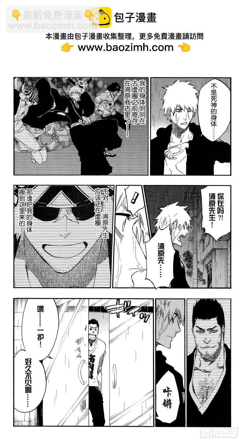 第528话 万物无雨1