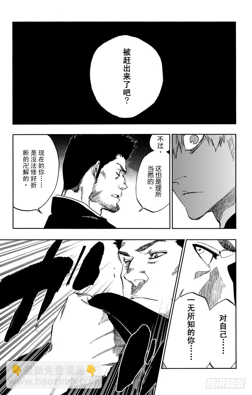 第528话 万物无雨12