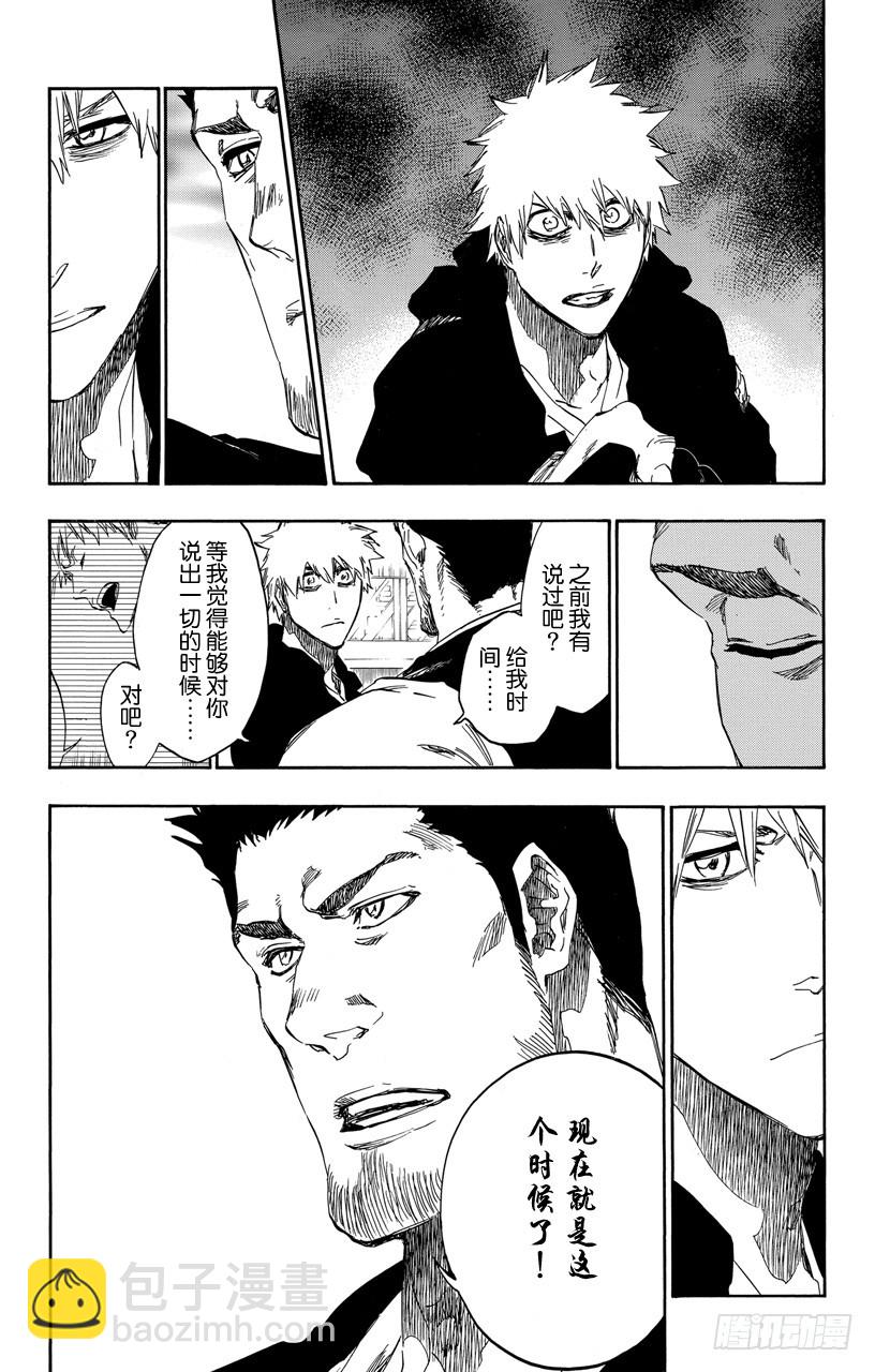 第528话 万物无雨13