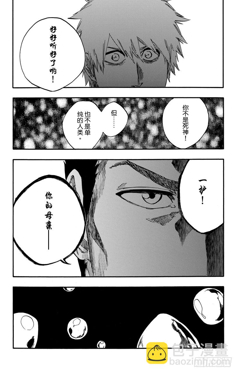 第528话 万物无雨14