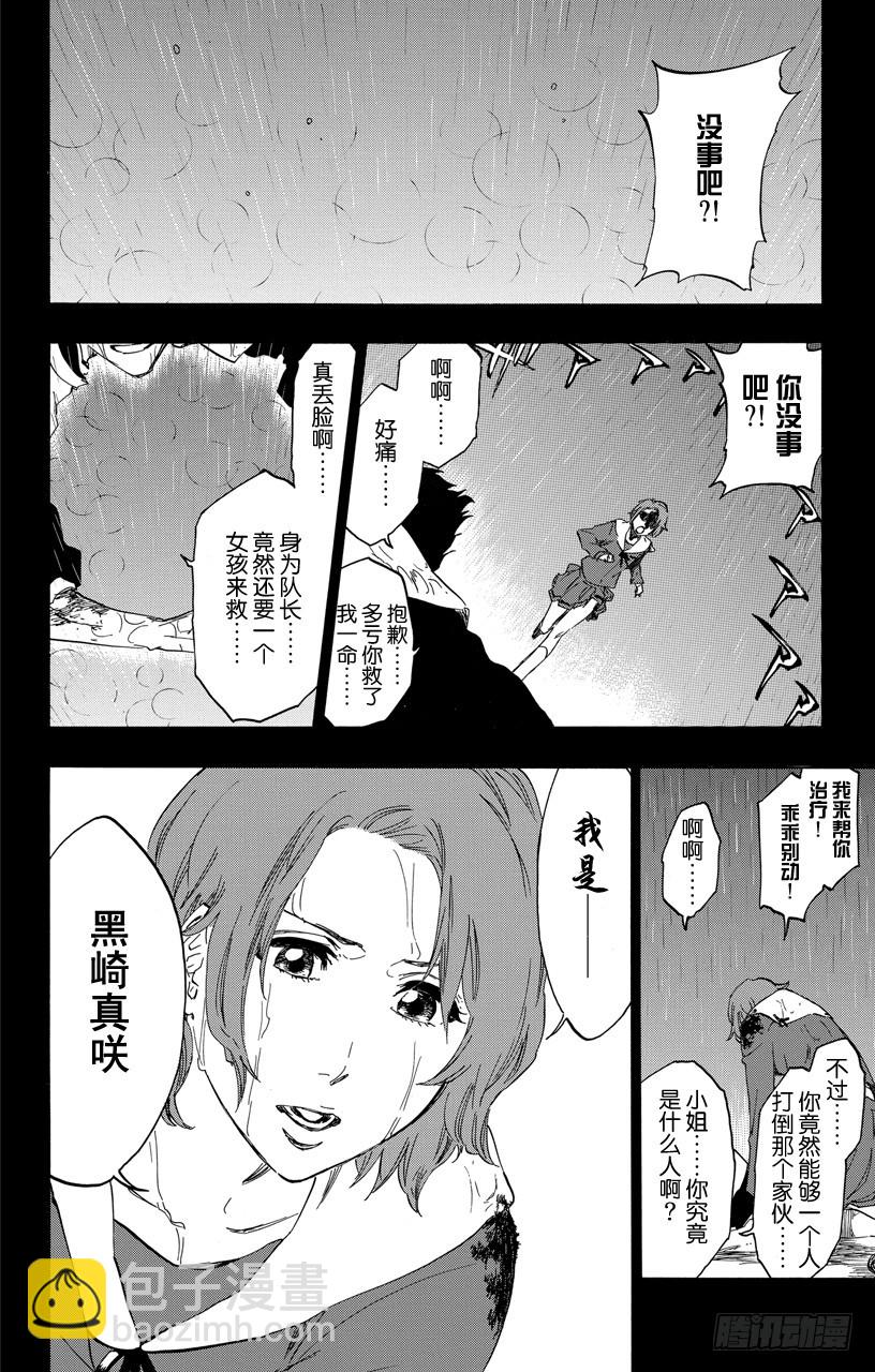 第528话 万物无雨15