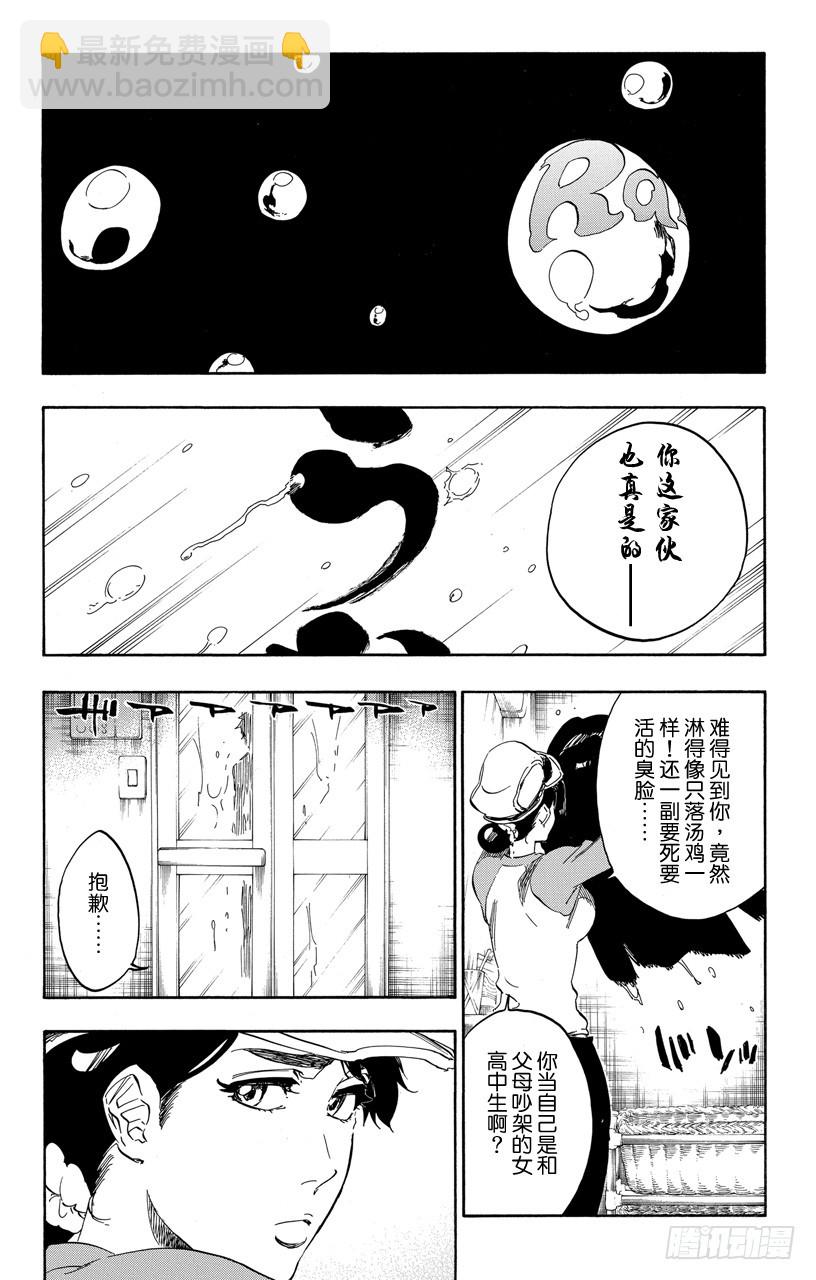 第528话 万物无雨3