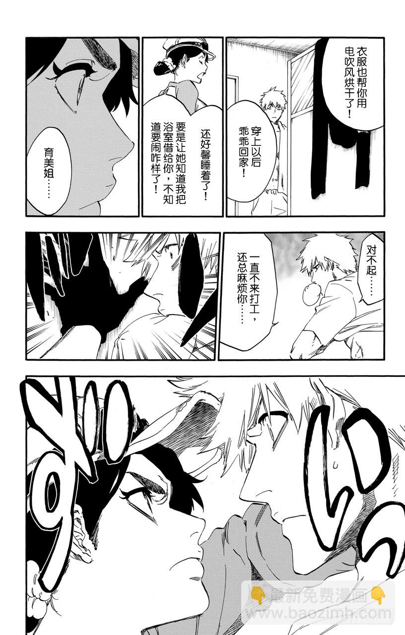 第528话 万物无雨5