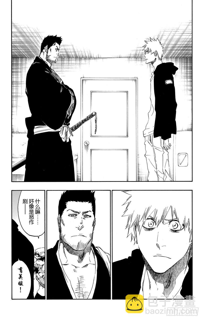 第528话 万物无雨8