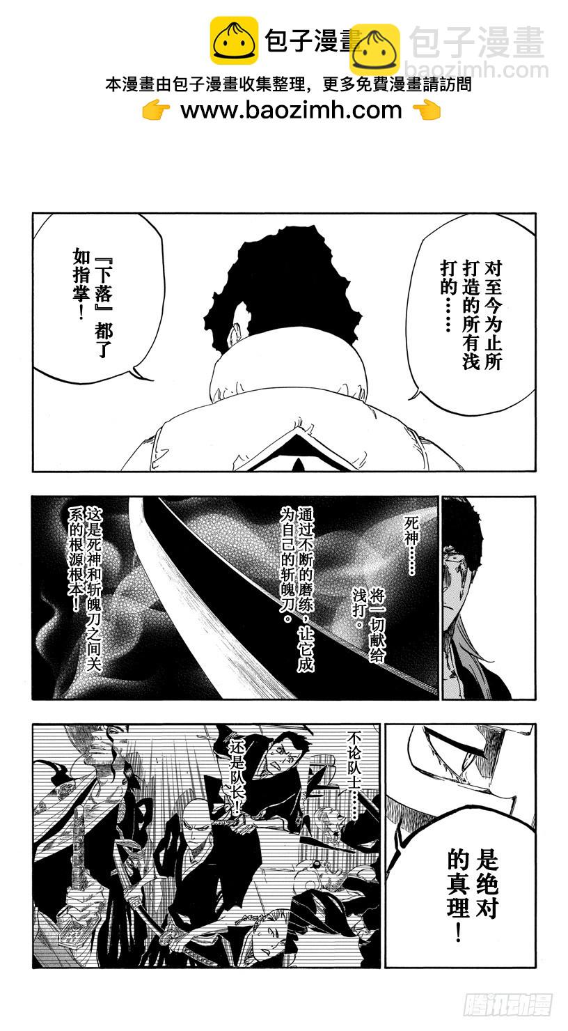 第529话 万物无雨 OP.2萌芽1