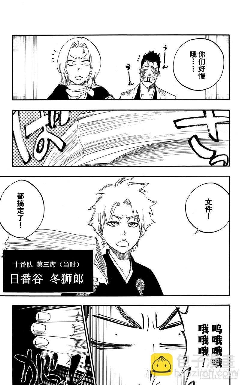 第529话 万物无雨 OP.2萌芽10