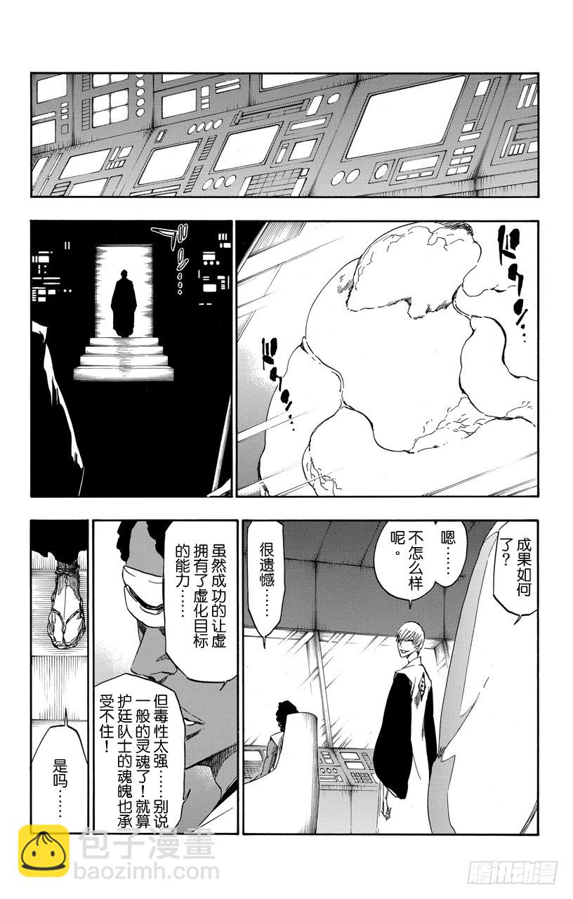 第529话 万物无雨 OP.2萌芽15