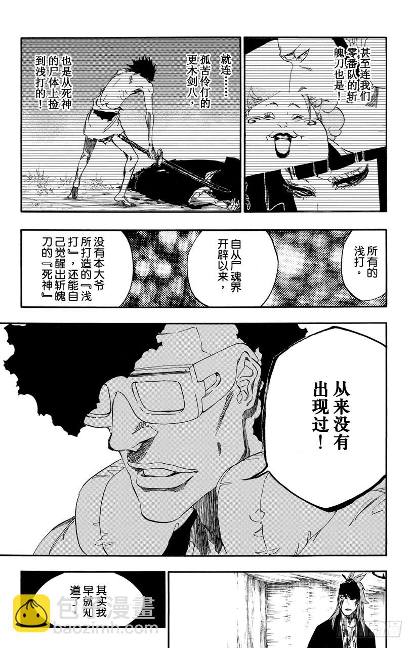 第529话 万物无雨 OP.2萌芽2