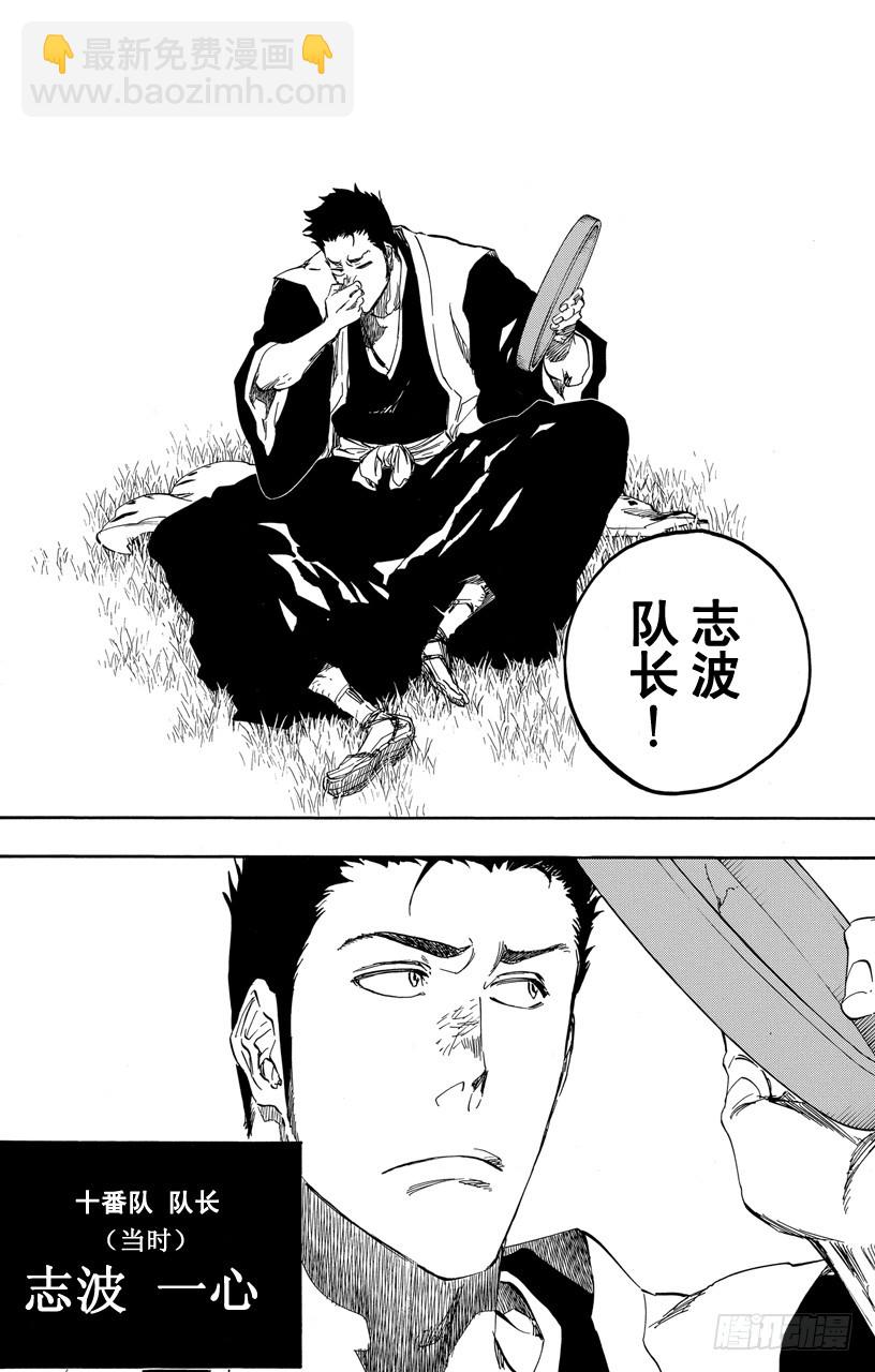 第529话 万物无雨 OP.2萌芽7