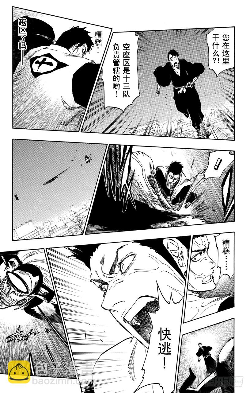 第531话 万物无雨 OP.4黑血月16