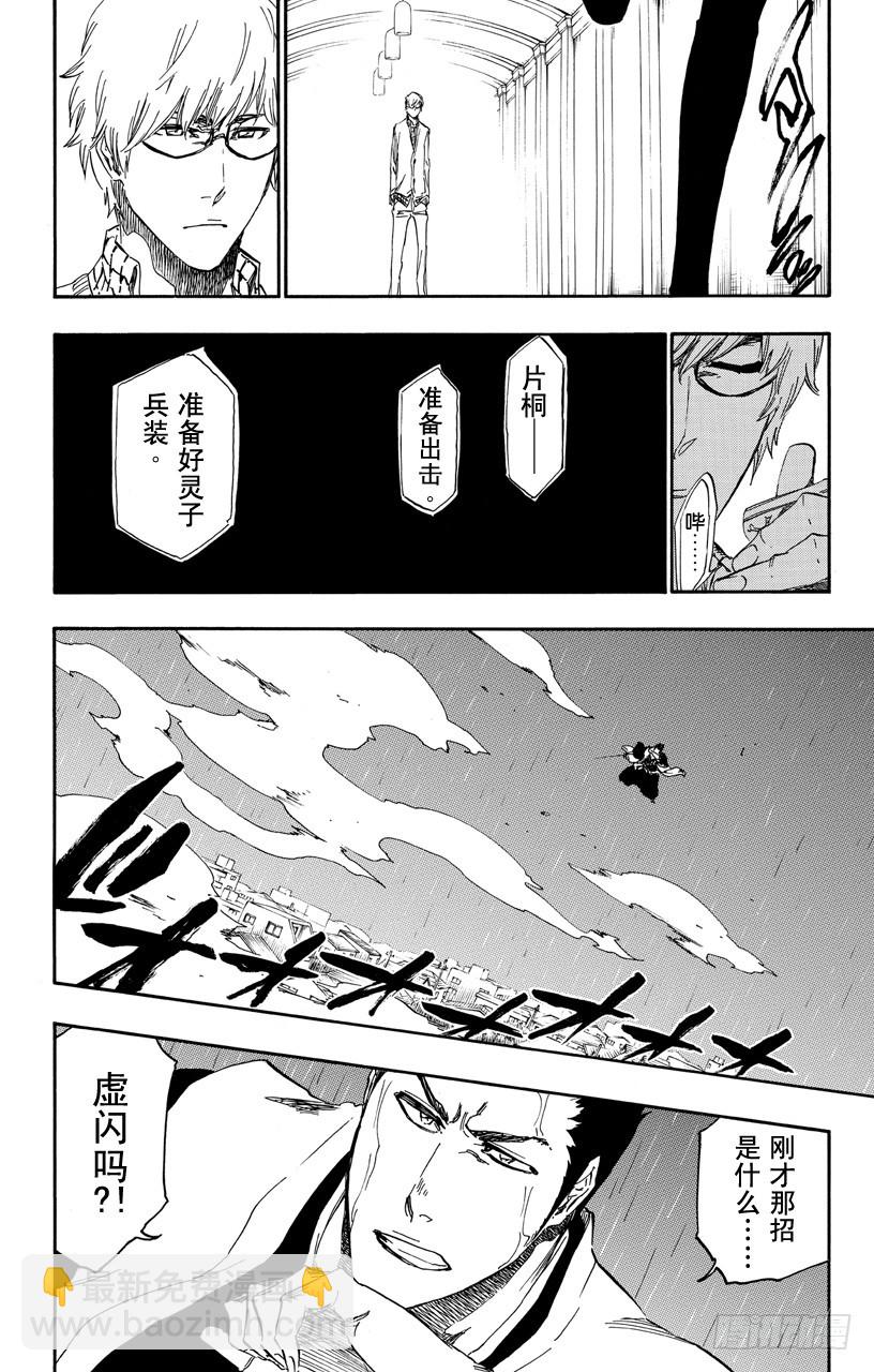 第531话 万物无雨 OP.4黑血月19