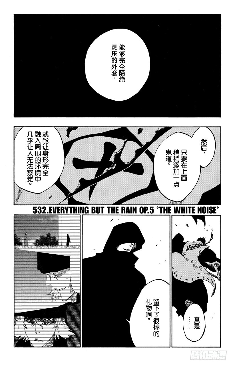 第532话 万物无雨 OP.5白声0