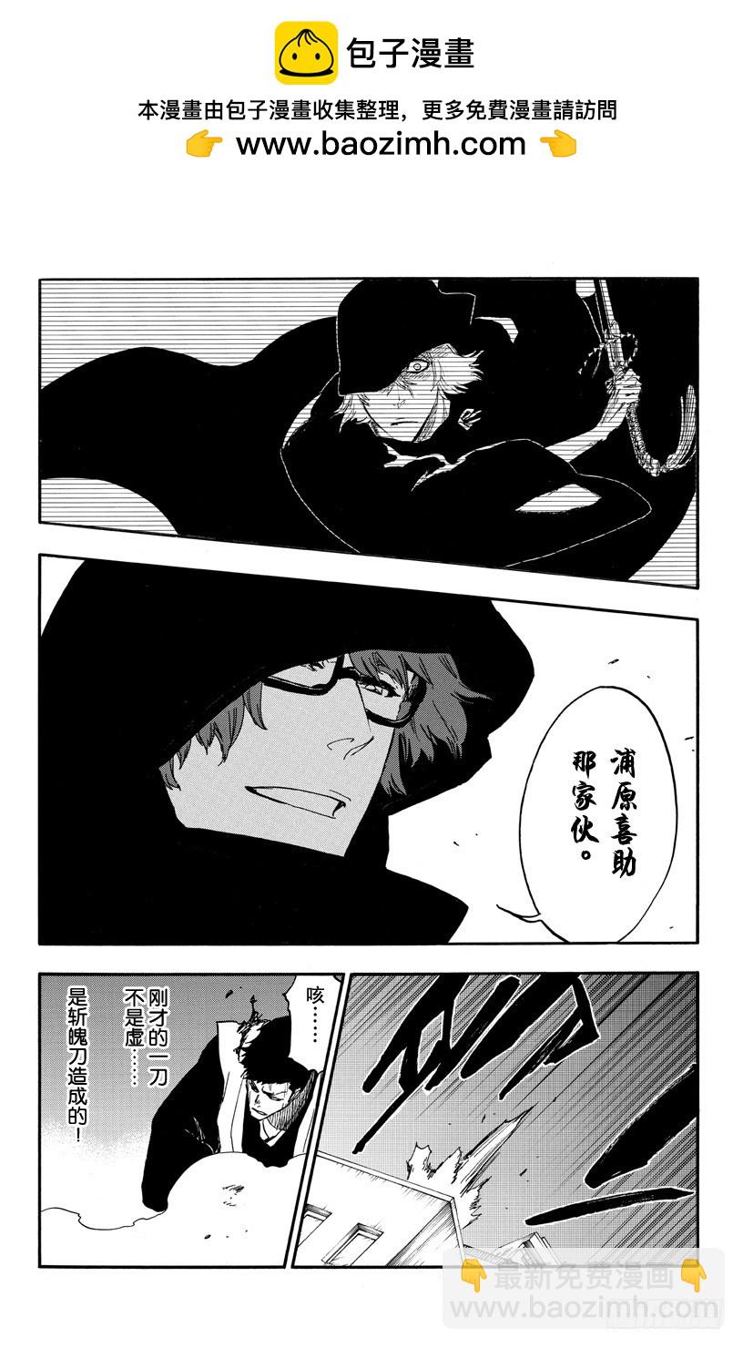 第532话 万物无雨 OP.5白声1