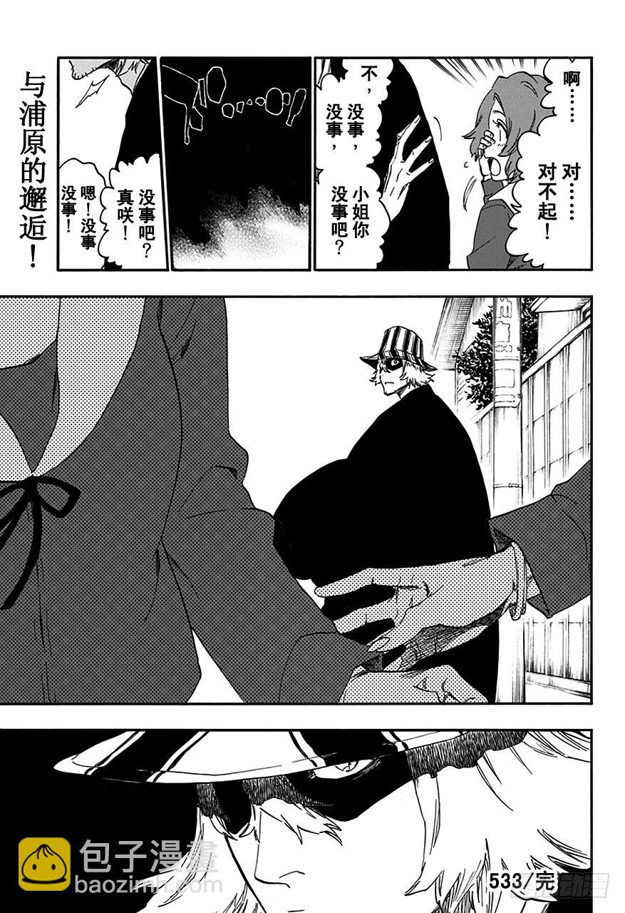第533话 万物无雨OP.6万有引力16