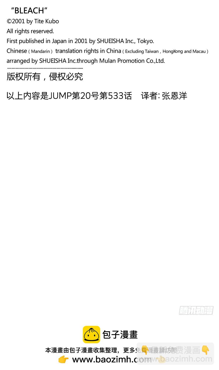 第533话 万物无雨OP.6万有引力17