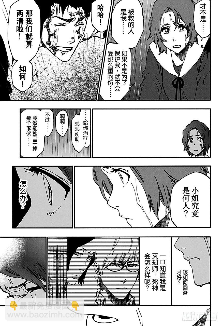 第533话 万物无雨OP.6万有引力4