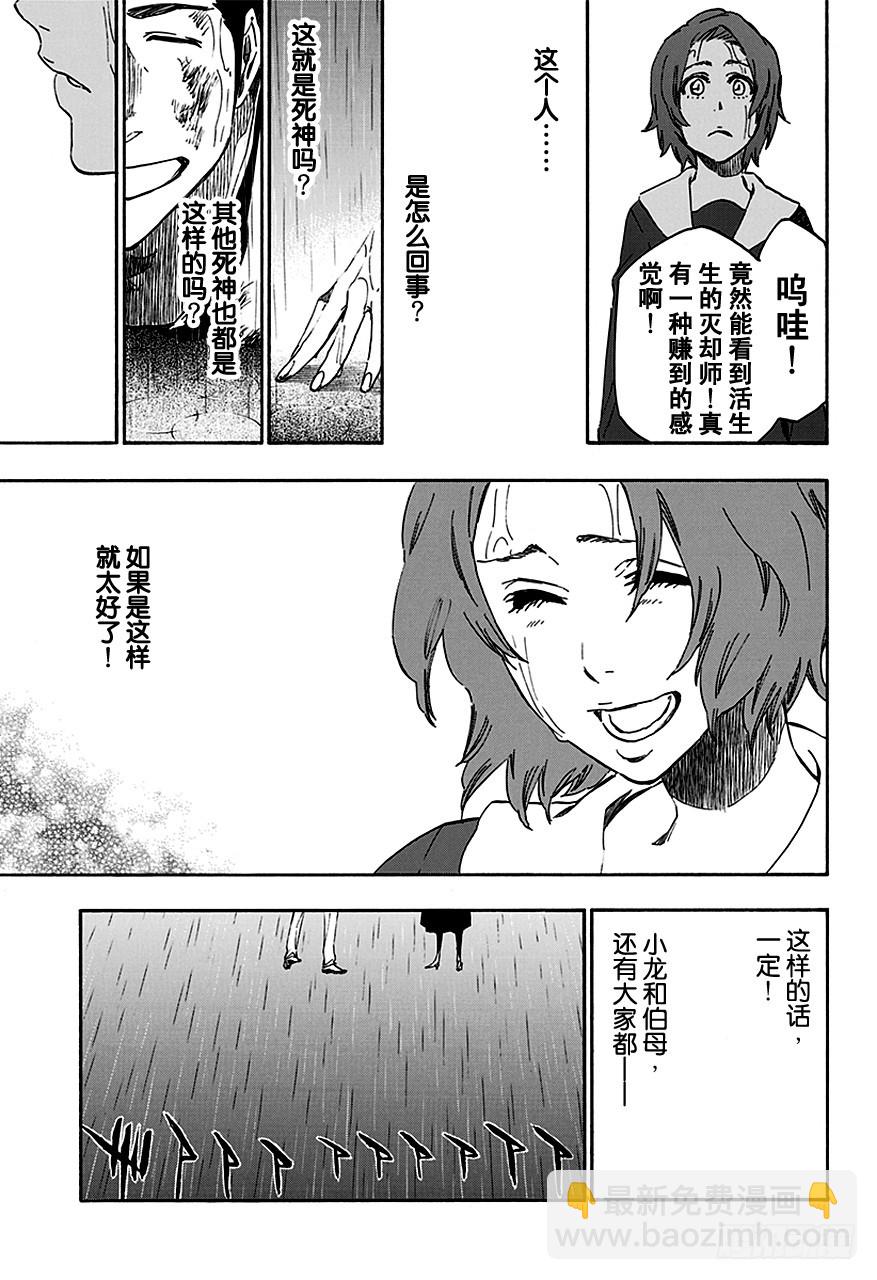 第533话 万物无雨OP.6万有引力6