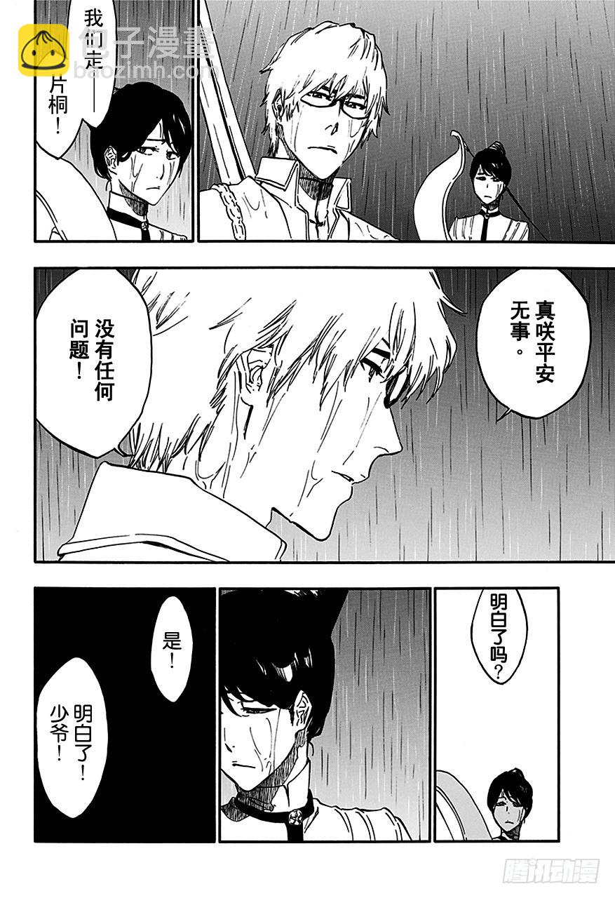 第533话 万物无雨OP.6万有引力7