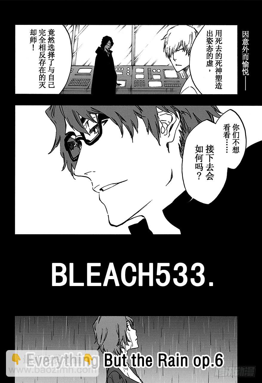 第533话 万物无雨OP.6万有引力9