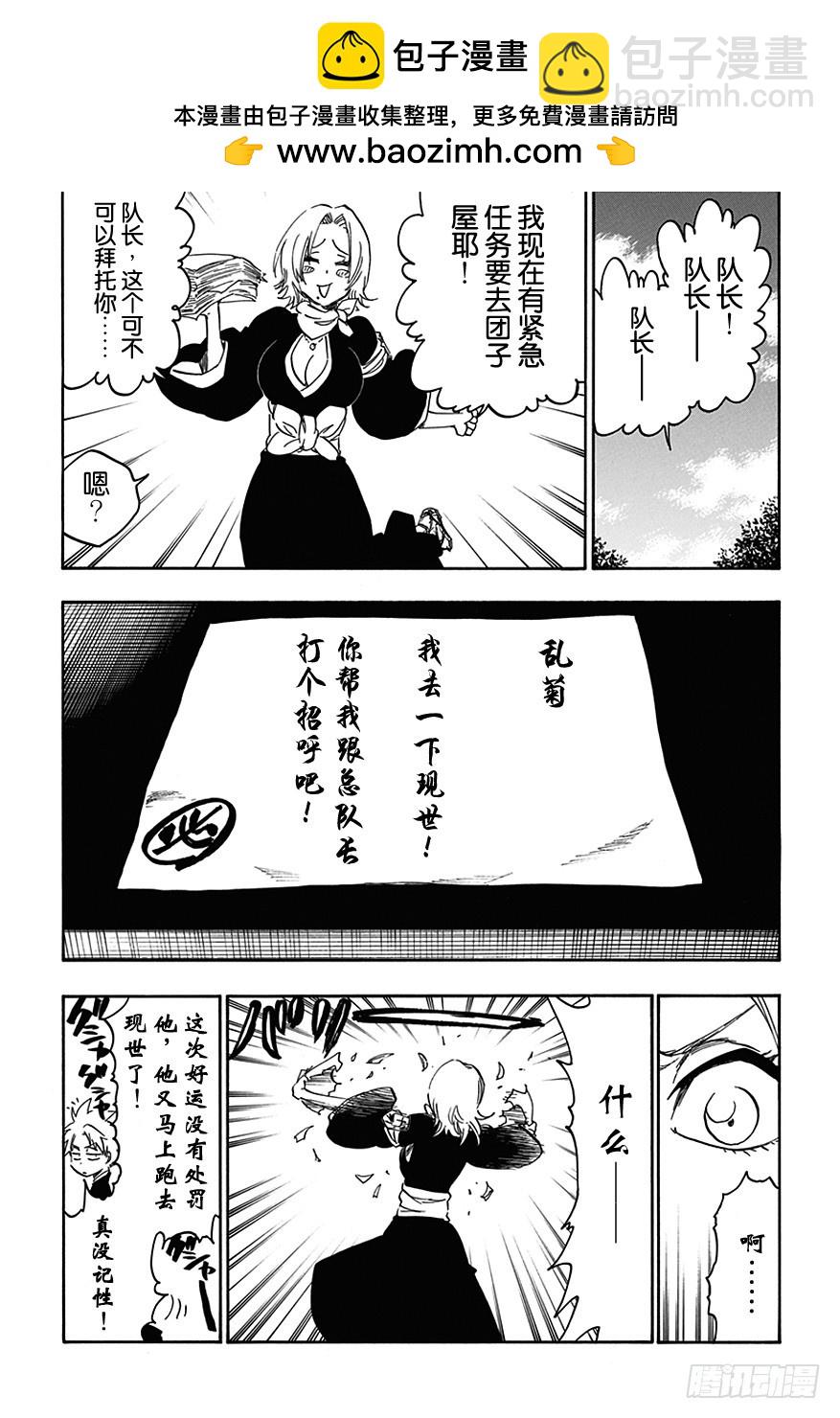 第534话 万物无雨OP.7惩罚深渊1