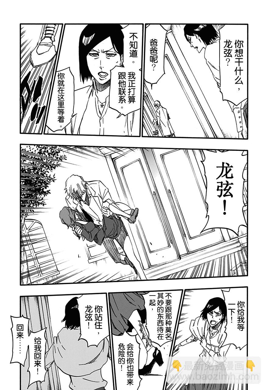 第534话 万物无雨OP.7惩罚深渊11