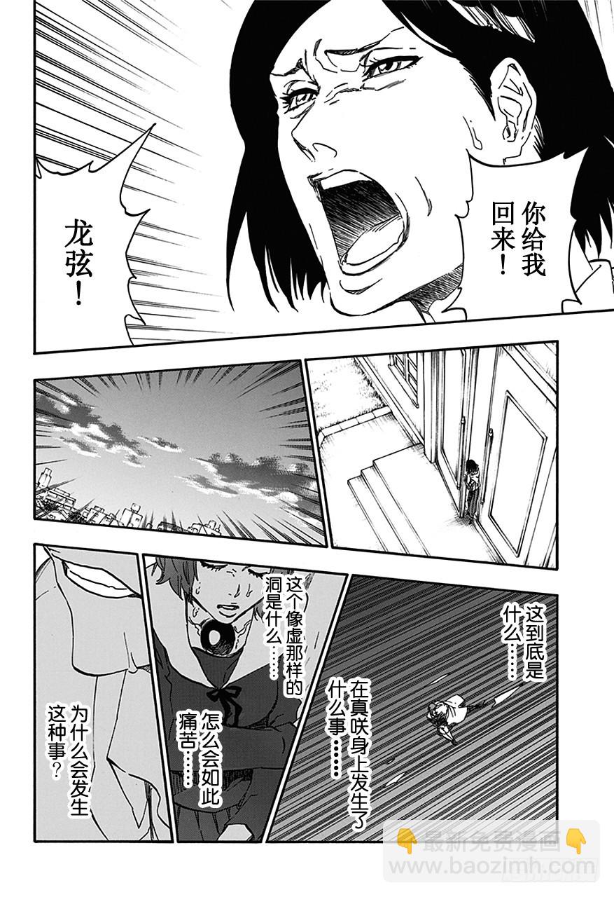 第534话 万物无雨OP.7惩罚深渊12