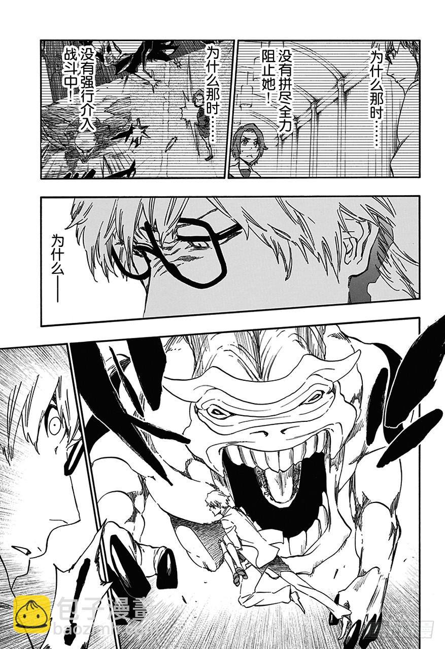 第534话 万物无雨OP.7惩罚深渊13