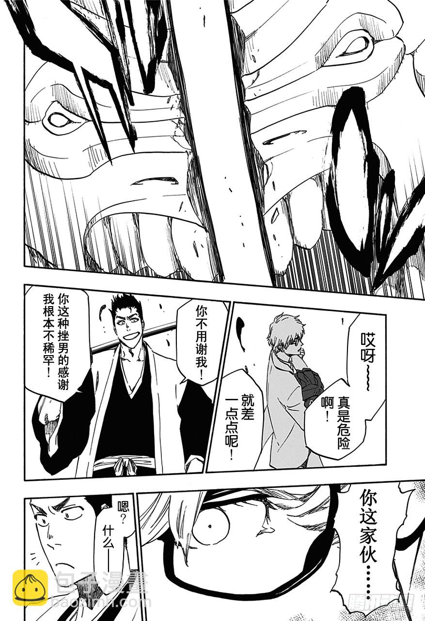 第534话 万物无雨OP.7惩罚深渊14